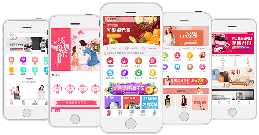 手机商城系统